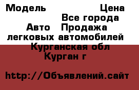  › Модель ­ Audi Audi › Цена ­ 1 000 000 - Все города Авто » Продажа легковых автомобилей   . Курганская обл.,Курган г.